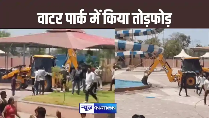 वाटर पार्क में नहीं मिली मुफ्त की इंट्री तो शख्स का फूटा गुस