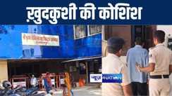 मुजफ्फरपुर में गिरफ्तार चीनी नागरिक ने जेल में की खुदकुशी की कोशिश, अस्पताल में चल रहा है इलाज 