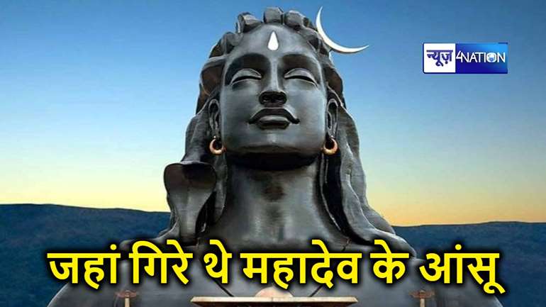 Mahashivratri Special: पाकिस्तान के इस मंदिर में भारत से पहुंचे 62 हिंदू आज मनाएंगे महाशिवरात्रि का त्योहार, यहां गिरे थे महादेव के आंसू...