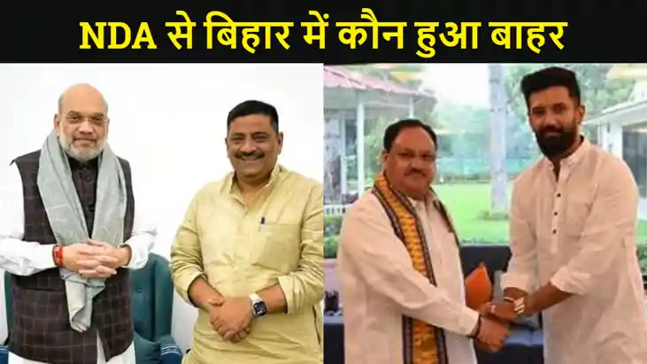 देर रात BJP की बड़ी बैठक, अमित शाह रहे मौजूद, NDA से बिहार म