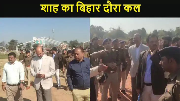 9 मार्च को बिहार दौरे पर आएंगे गृह मंत्री अमित शाह, बड़ी रैल