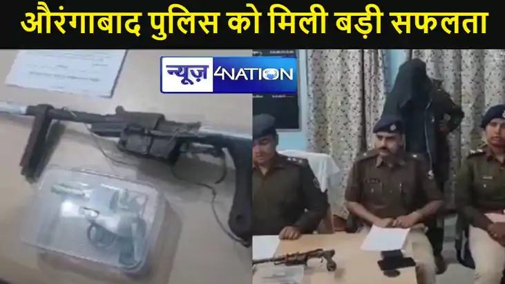 औरंगाबाद पुलिस को मिली बड़ी सफलता, दो हथियार के साथ युवक गिर