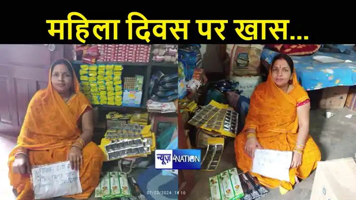 अंतर्राष्ट्रीय महिला दिवस: महिला सशक्तिकरण की मिसाल बनी भागल