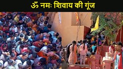 तस्वीर: महाशिवरात्रि पर बिहार के देवालय में उमड़ी श्रद्दालुओं की भीड़, ॐ नमः शिवाय की गूंज