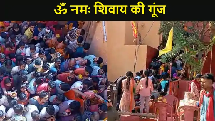 तस्वीर: महाशिवरात्रि पर बिहार के देवालय में उमड़ी श्रद्दालुओ