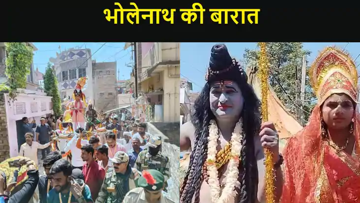 महाशिवरात्री पर दुल्हन बनीं मां पार्वती, दुल्हा बने महादेव, 