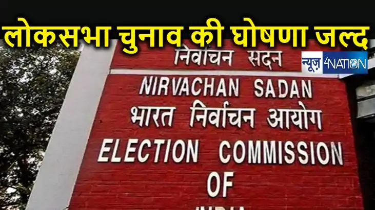 चुनाव आयोग के शीर्ष अधिकारियों ने गृह मंत्रालय के वरिष्ठ अधि