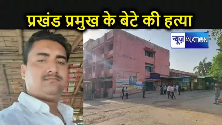 DSP आवास के सामने प्रखंड प्रमुख के बेटे पर बदमाशों ने गोलियो