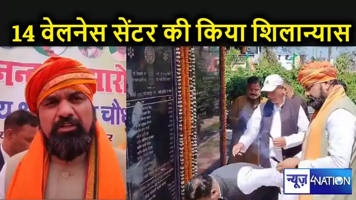 गृह जिले मुंगेर में 14 वेलनेस सेंटर का डिप्टी सीएम ने किया श