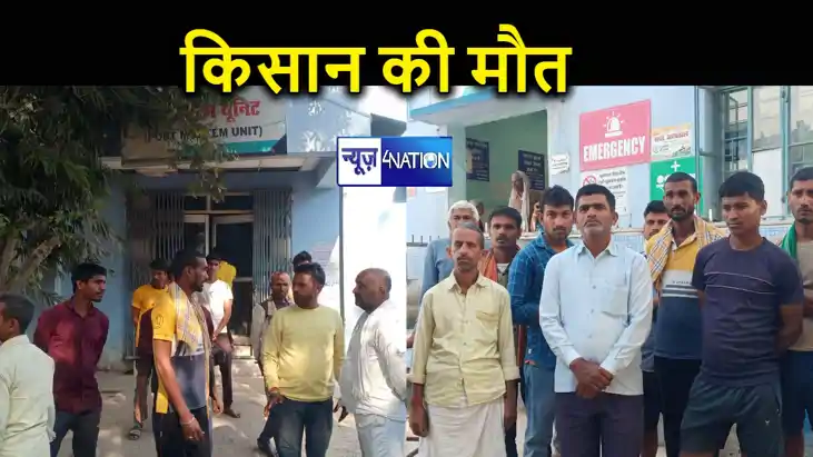 नालंदा में करंट की चपेट में आने से किसान की हुई मौत, परिजनों