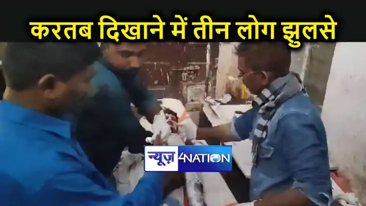पातालेश्वर मंदिर से निकली शोभायात्रा में आग का करतब दिखाने क