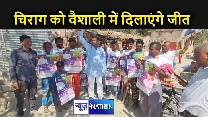 वैशाली लोकसभा में लोजपारा को मजबूत करने में जुटे संजय कुमार 