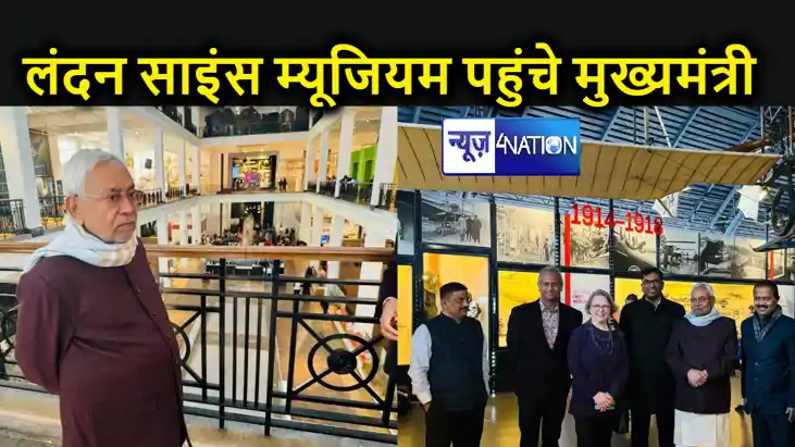 167 साल पुराने लंदन साइंस म्यूजियम की खूबियों से अवगत हुए मु 167 साल पुराने लंदन साइंस म्यूजियम की खूबियों से अवगत हुए मु