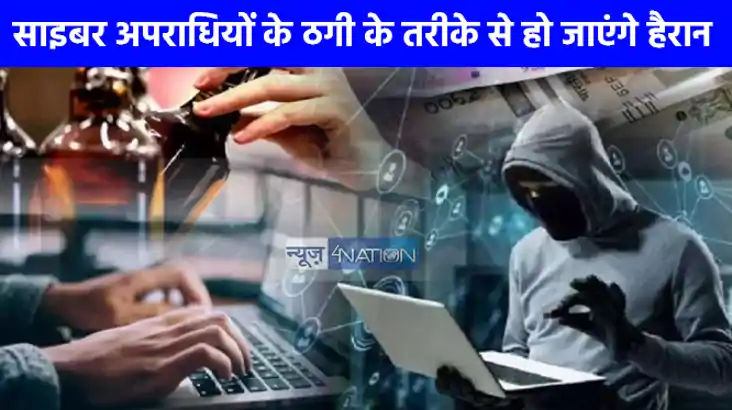 UP NEWS: साइबर ठगों ने चली अनोखी चाल, पहले पुलिस बनकर किया ड
