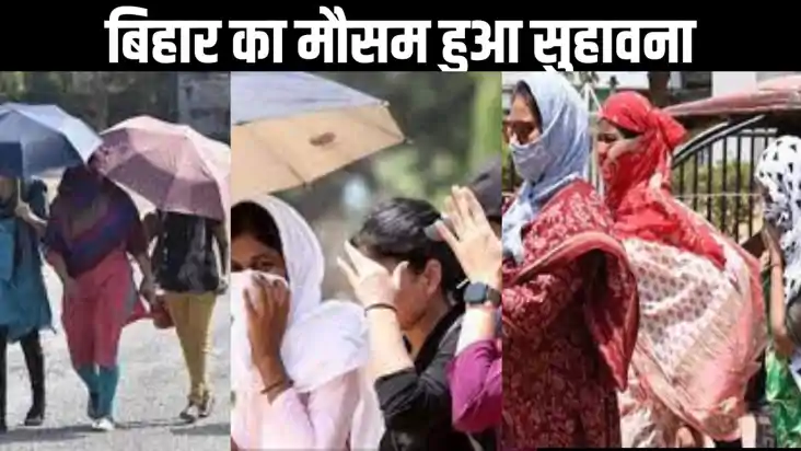 आंधी और झमाझम बारिश से बिहार का मौसम हुआ सुहावना, गर्मी और ल