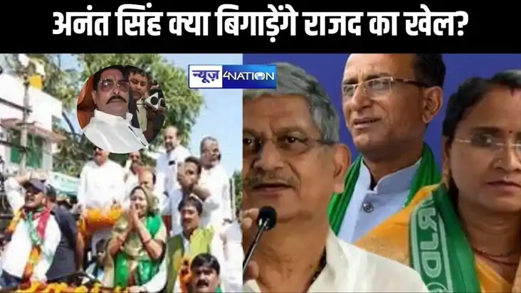 मुंगेर में अशोक महतो और अनीता देवी का रास्ता ब्लॉक! जेल से मुंगेर में अशोक महतो और अनीता देवी का रास्ता ब्लॉक! जेल से