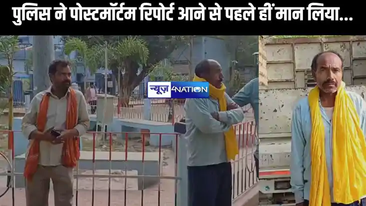 महिला की संदिग्ध मौत, परिजन पड़ोषी पर लगा रहे आरोप, पुलिस ने