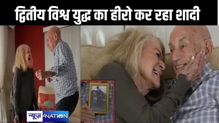 जहां युद्ध किया, अब वहीं करेंगे शादी : सौ साल की उम्र में शा