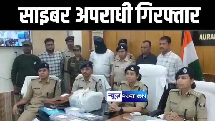 औरंगाबाद पुलिस ने साइबर गिरोह के सरगना को किया गिरफ्तार, बाक औरंगाबाद पुलिस ने साइबर गिरोह के सरगना को किया गिरफ्तार, बाक