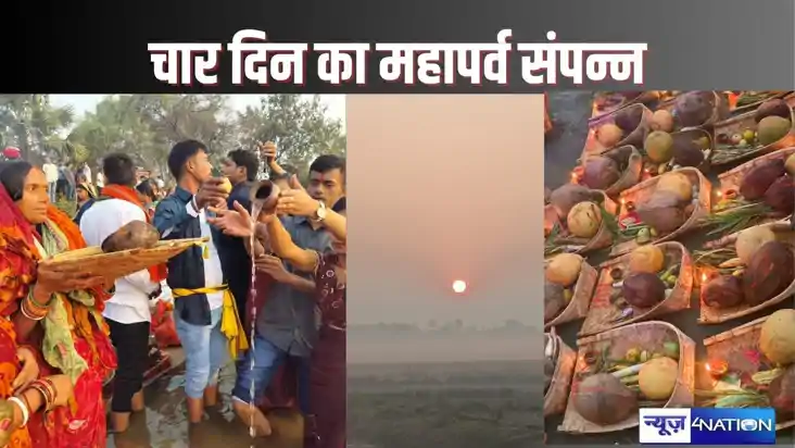 उगते सूर्य को अर्घ्य के साथ  36 घंटे का निर्जला महाव्रत छठ क