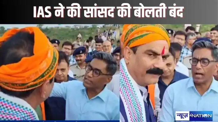 IAS stopped speaking of BJP MP: नीतीश के खास IAS ने बीजेपी स