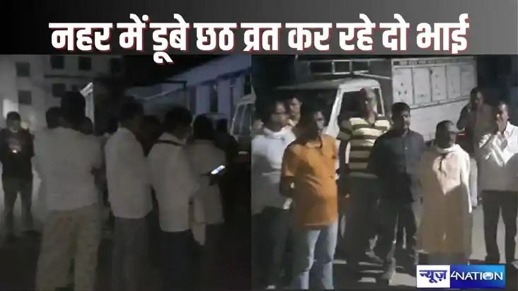 drowned in the canal- छठी मइया को अर्घ्य देने नहर में उतरे द