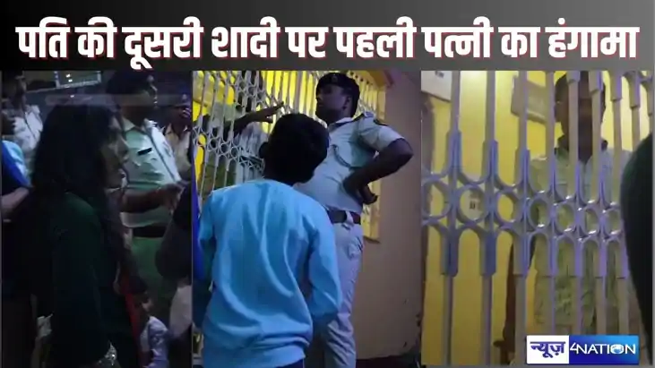 FAMILY DRAMA -तलाक लिए बिना पति ने की दूसरी शादी, पहली पत्नी