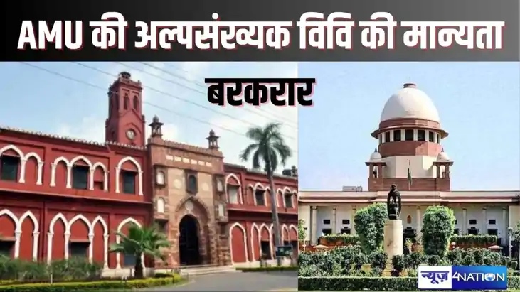 Aligarh Muslim University - अलीगढ़ मुस्लिम विश्वविद्यालय का 