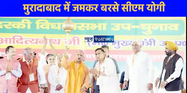 UP NEWS: मुरादाबाद में जमकर बरसे योगी, कहा बेटियां सपाई गुं UP NEWS: मुरादाबाद में जमकर बरसे योगी, कहा बेटियां सपाई गुं