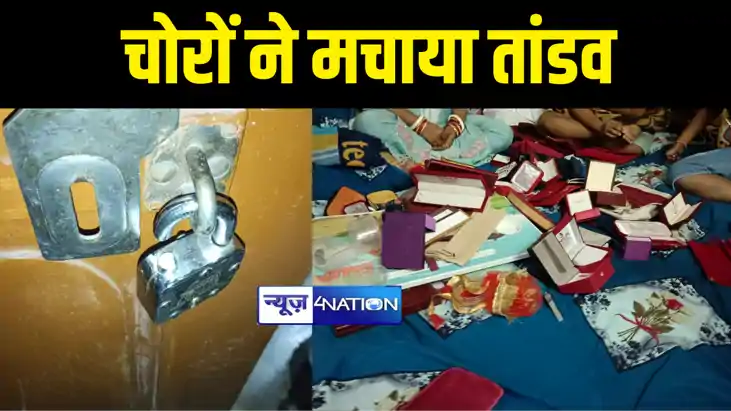चोरों ने मचाया तांडव चोरों ने मचाया तांडव