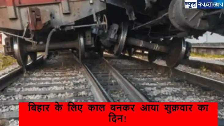 बिहारशरीफ रेलवे स्टेशन पर मालगाड़ी की चपेट में पिता-पुत्र क