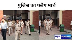 हाई अलर्ट पर पुलिस 