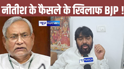 BJP against CM Nitish decision