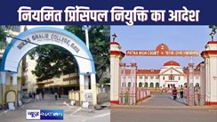 Mirza Ghalib College will get regular principal