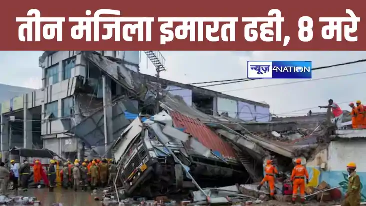 लखनऊ बिल्डिंग हादसा: अब तक 8 लोगों की मौत, बढ़ सकती है मौत क