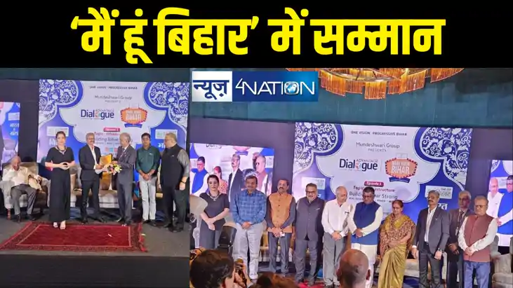 'मैं हूं बिहार' में हुई पटना के विकास पर सार्थक चर्चा, आर्कि 'मैं हूं बिहार' में हुई पटना के विकास पर सार्थक चर्चा, आर्कि