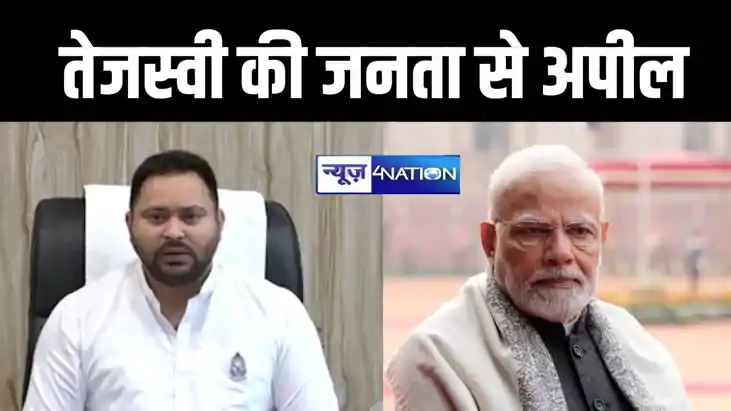 'गांव के विकास के बिना देश का विकास असंभव', तेजस्वी यादव ने 