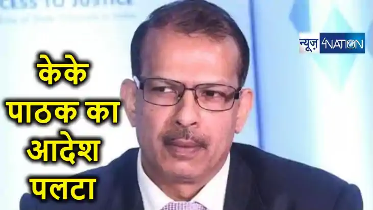BREAKING : केके पाठक के आदेश को बड़ा झटका,  ईद और रामनवमी पर 