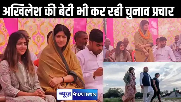 राजनीति का ककहरा सीख रही है मुलायम सिंह यादव की पोती, मां डि राजनीति का ककहरा सीख रही है मुलायम सिंह यादव की पोती, मां डि