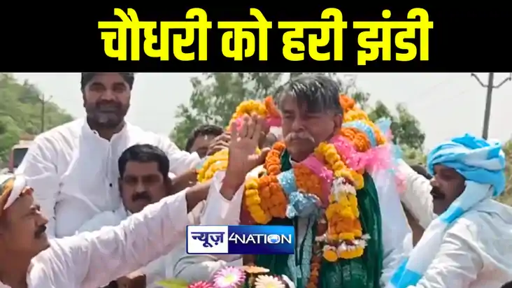 राजद का सिम्बल लेकर सिवान पहुंचे पूर्व विधानसभा अध्यक्ष अवध 