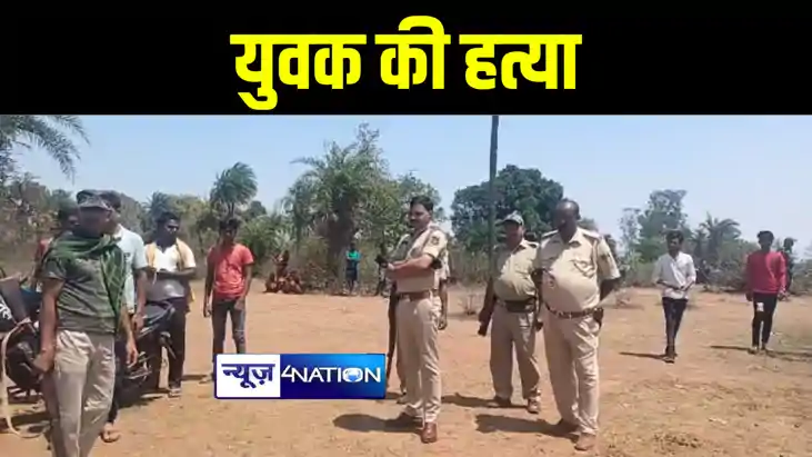 बांका में अज्ञात अपराधियों ने धारदार हथियार से की युवक की हत