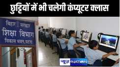 नवमी और 11वीं की परीक्षा में फेल छात्रों के लिए स्पेशल क्लास का बदला समय, अब यह होगा समय