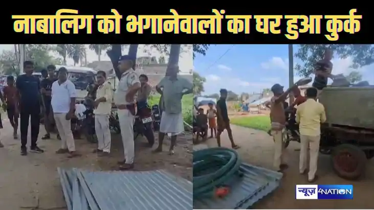 नाबालिग किशोरी को भगाने के मामले में फरार आरोपियों के घर पुल