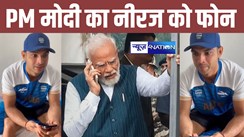 पीएम मोदी ने मिलाया नीरज चोपड़ा को फोन, माँ की तारीफ, चोट को लेकर पूछा हाल, जानें क्या कुछ हुई बातचीत 