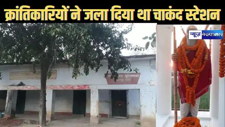 9 अगस्त पर कहानी मगध के जालियांवाला बाग कांड की: जब गया के ब