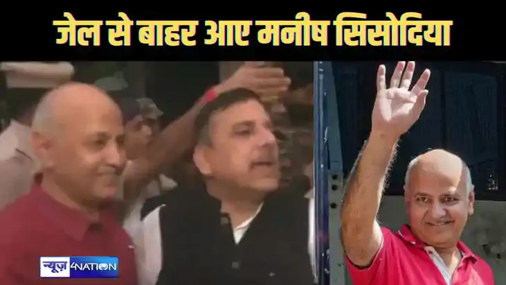 जेल से बाहर आए मनीष सिसोदिया, आतिशी नहीं रोक पाई अपने आंसू, जेल से बाहर आए मनीष सिसोदिया, आतिशी नहीं रोक पाई अपने आंसू,