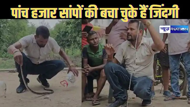 मिलिए रोहतास जिले के सबसे बड़े स्नैक स्नैचर से, सांपों को पक मिलिए रोहतास जिले के सबसे बड़े स्नैक स्नैचर से, सांपों को पक