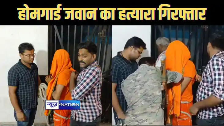 गोपालगंज में होमगार्ड जवान हत्याकांड के मुख्य आरोपी और 50 हज