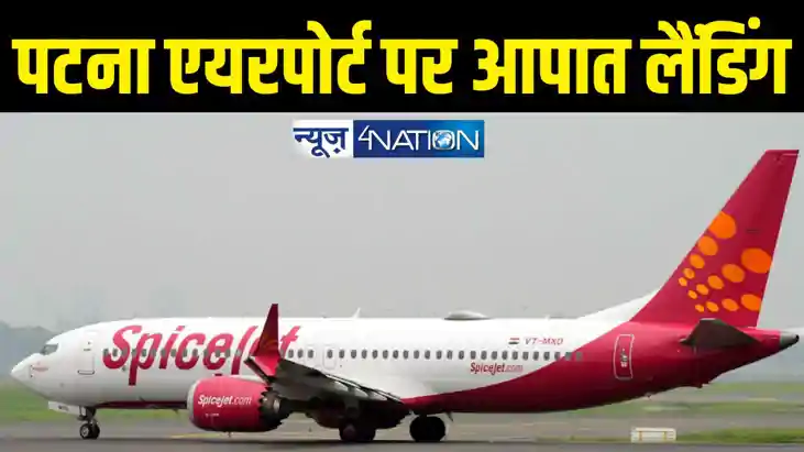 emergency landing at Patna airport emergency landing at Patna airport