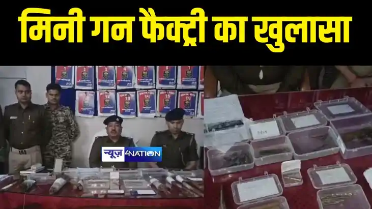 Begusarai Crime News - बेगूसराय में मिनी गन फैक्ट्री का उद्भ